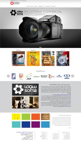 طراحی سایت عکاسی صنعتی سوما استودیو